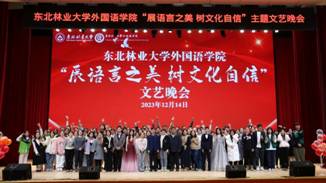 诸侯快讯ok1122“展语言之美 树文化自信”主题文艺晚会